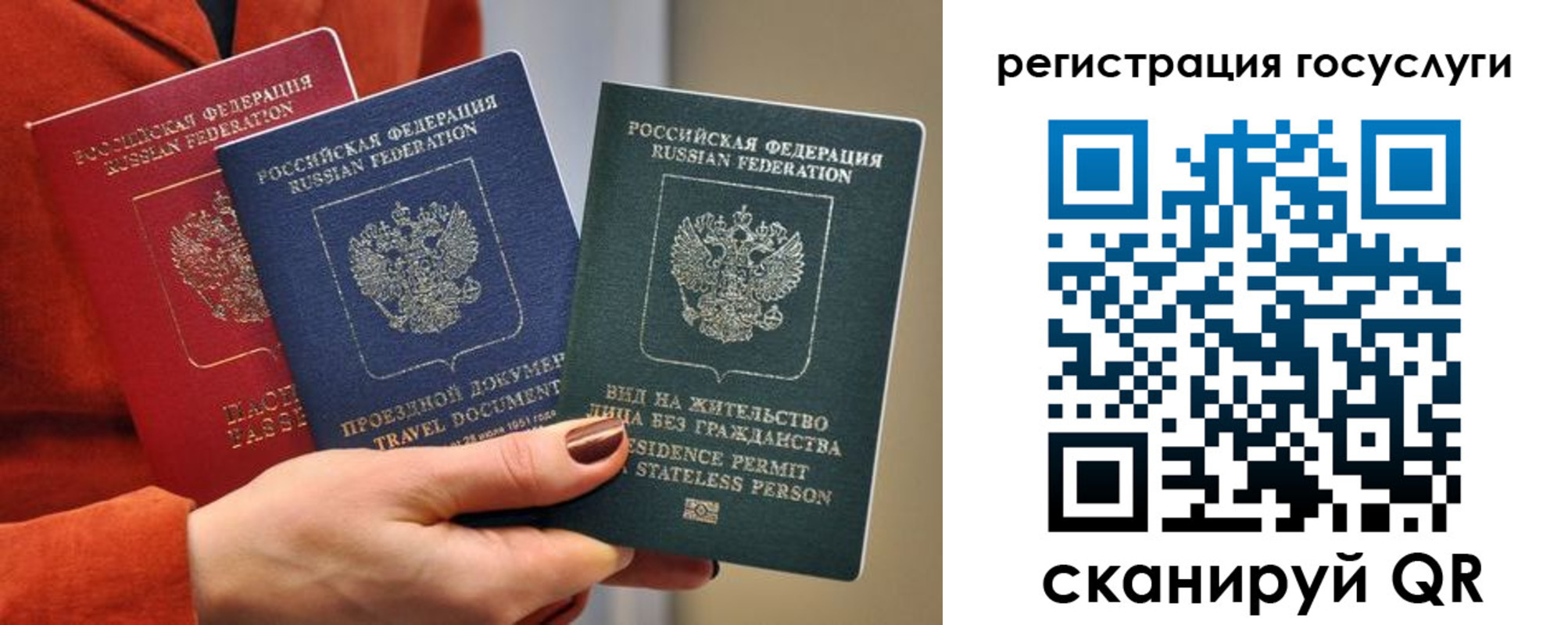 временная регистрация недорого в Старой Руссе