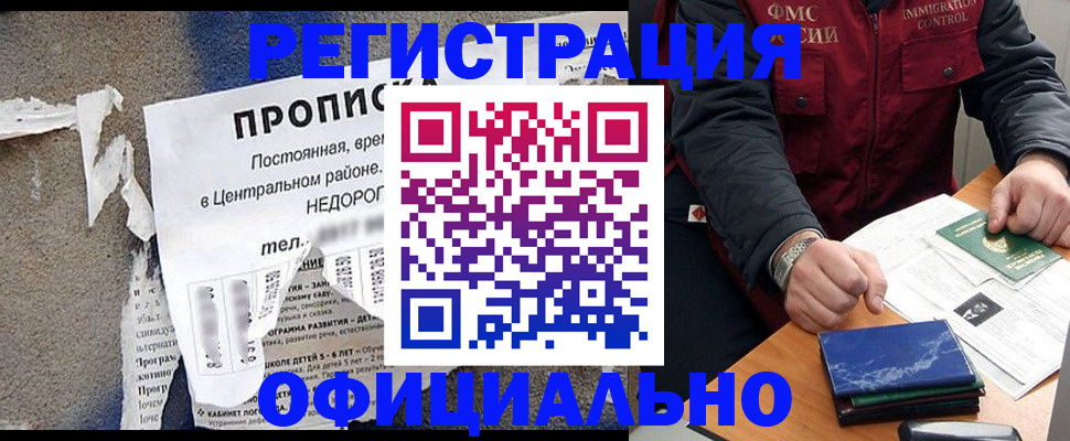 временная регистрация адрес в Старой Руссе