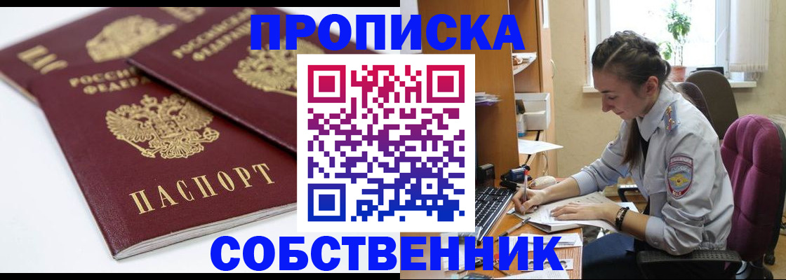 прописка для кредита в Старой Руссе