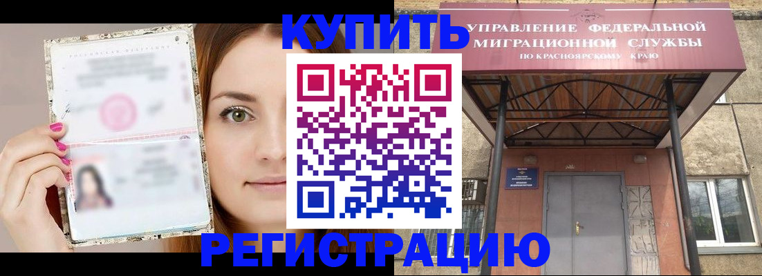 прописка ребенка в Старой Руссе