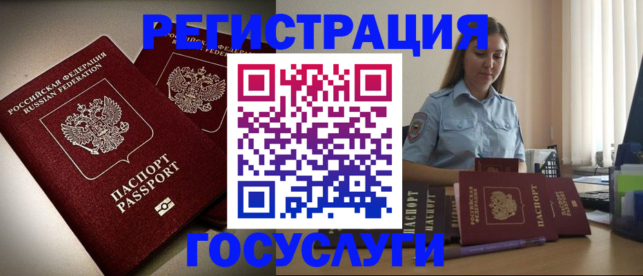 где прописаться в Старой Руссе