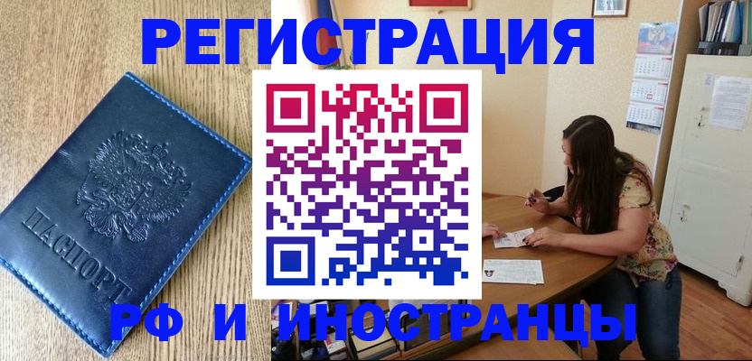 миграционный учет в Старой Руссе