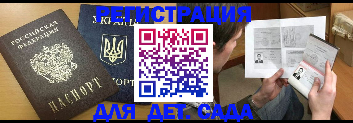 прописка для кредита в Старой Руссе